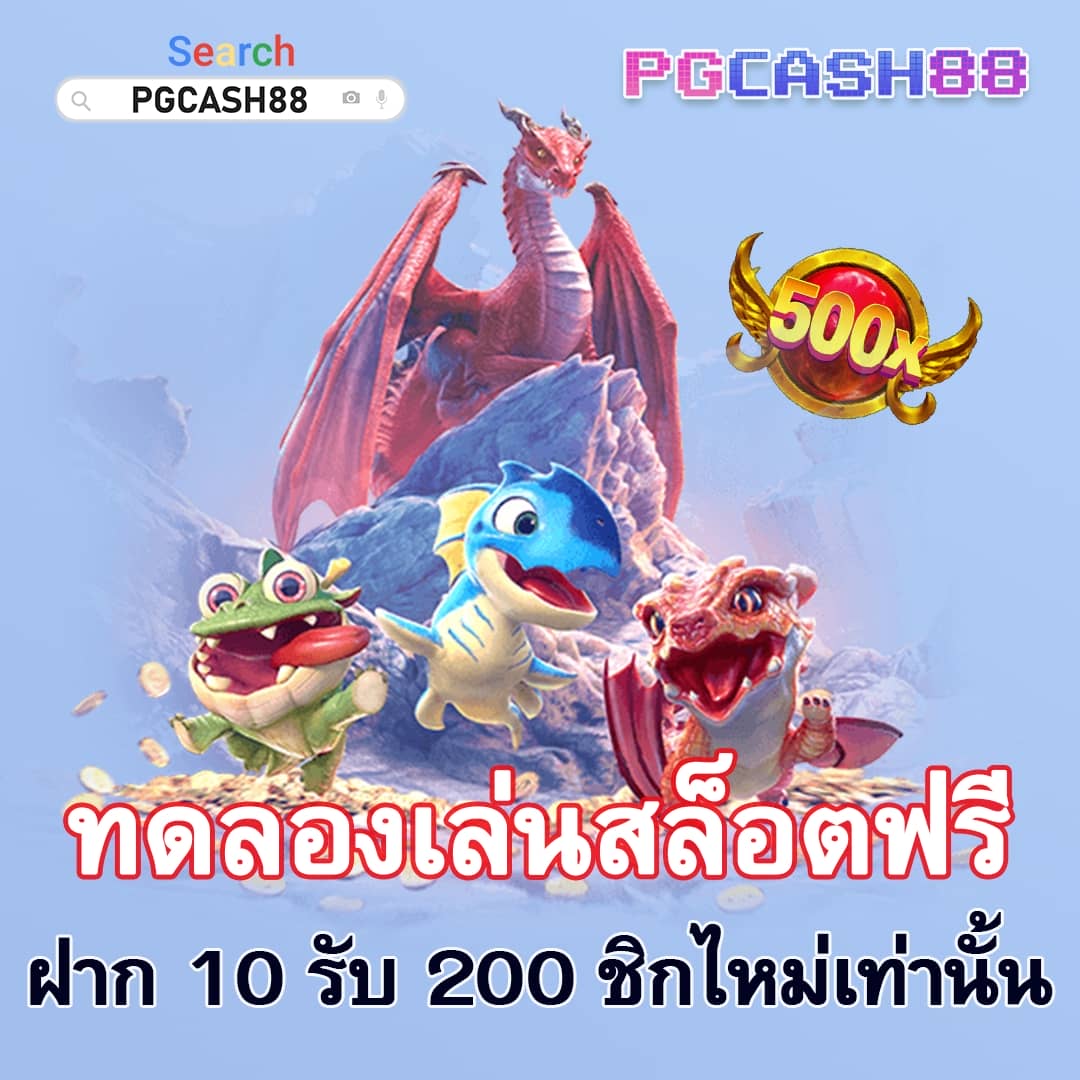 ไลสกอบอลสด