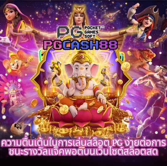 ไลสกอบอลสด