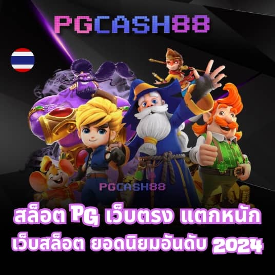 ไลสกอบอลสด